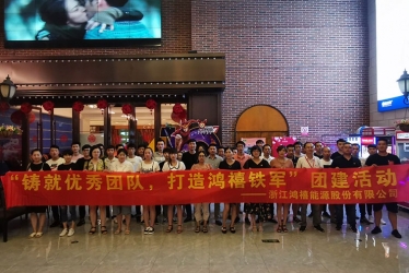 “不忘初心，牢記使命”——黨員團(tuán)建活動(dòng)順利完成