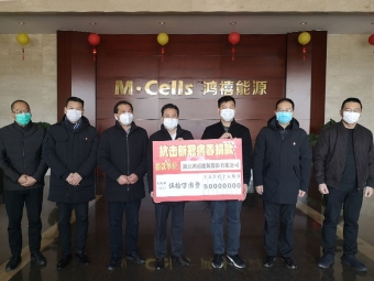 鴻禧能源向平湖市慈善總會捐款50萬元用于抗擊新冠病毒